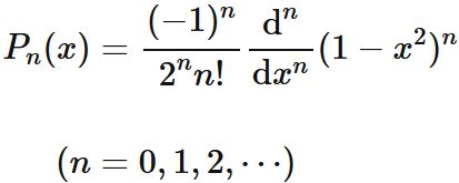 ルジャンドル多項式の定義