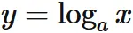 対数関数の定義