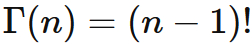 ガンマ関数は階乗の一般化