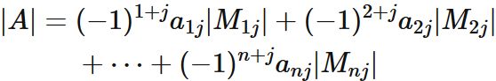 列の余因子展開