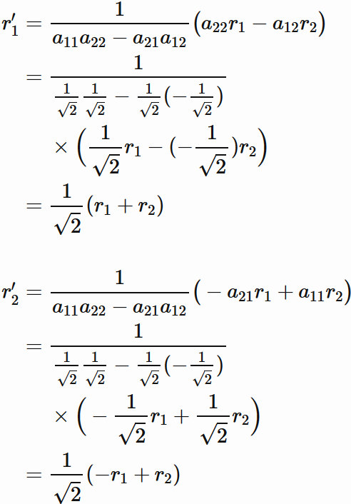 直交座標系間の座標変換