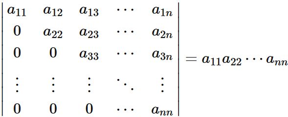 上三角行列の行列式