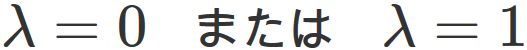 射影行列の固有値