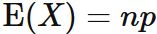 二項分布の期待値
