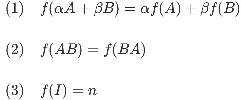 トレースの3つの性質